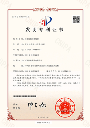 低慣量技术认证 Certification of DKM IMM Low Inertia and High Precision Injection Technology